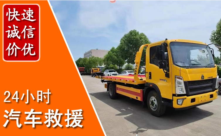 馆陶汽车中途送冷却液