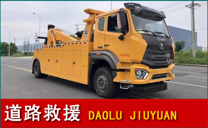 馆陶道路救援汽车送水