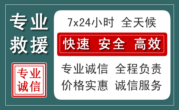 馆陶汽车救援送柴油