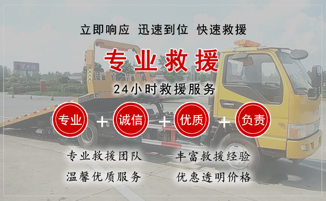 馆陶汽车中途送油救援电话 馆陶汽车中途送油救援电话